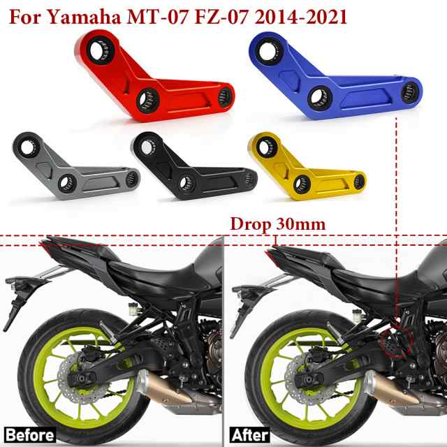 ローダウンリンクキット リアサスペンション ヤマハ MT-07 / FZ-07 2014-2021 アルミ製 30mmの通販はau PAY マーケット  - Journey shop | au PAY マーケット－通販サイト